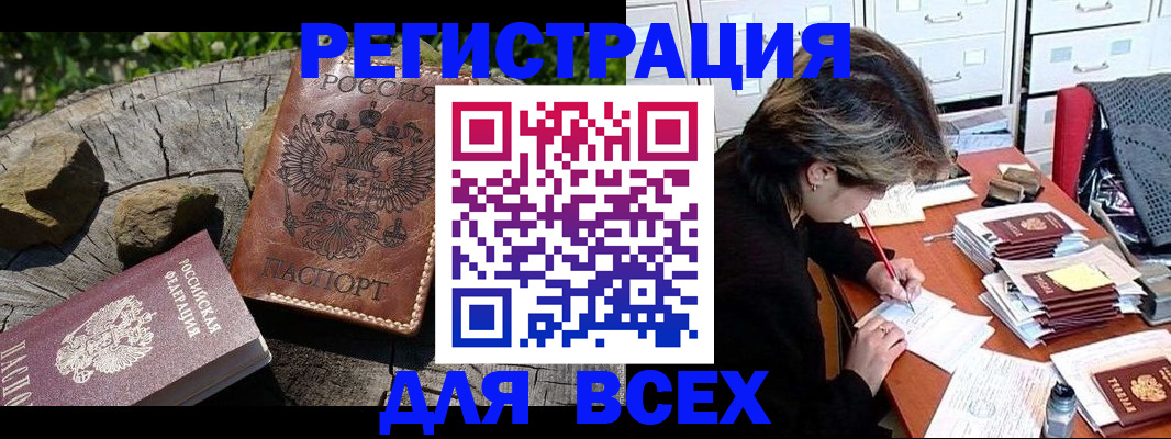 временная регистрация законно в Красновишерске