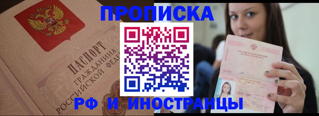 временная регистрация в квартире в Красновишерске