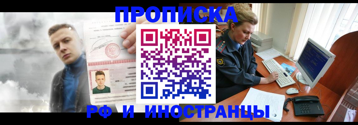 временная регистрация купить в Красновишерске