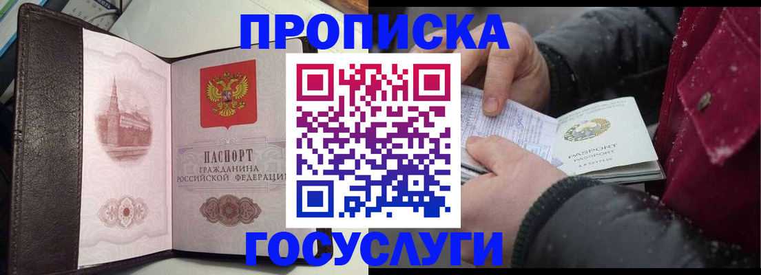 миграционный учет в Красновишерске