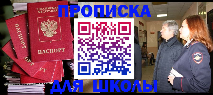 временная регистрация законно в Красновишерске