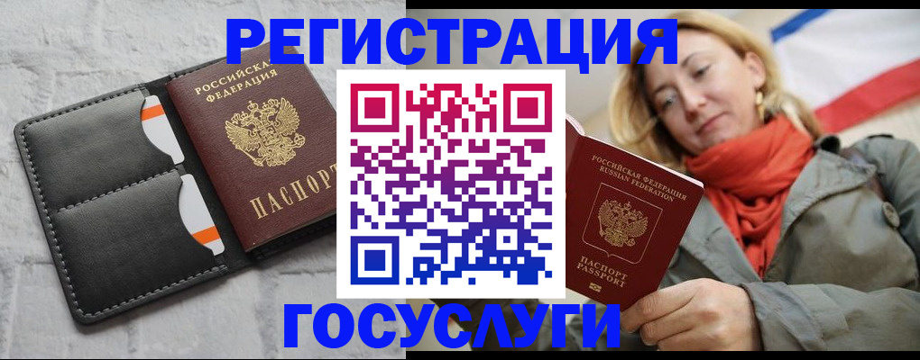 временная регистрация для школы в Красновишерске
