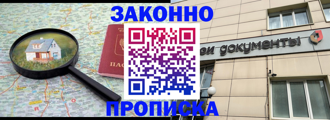 прописка поиск в Красновишерске