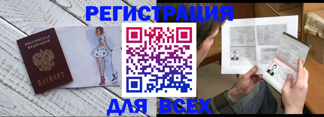 временная регистрация гарантия в Красновишерске