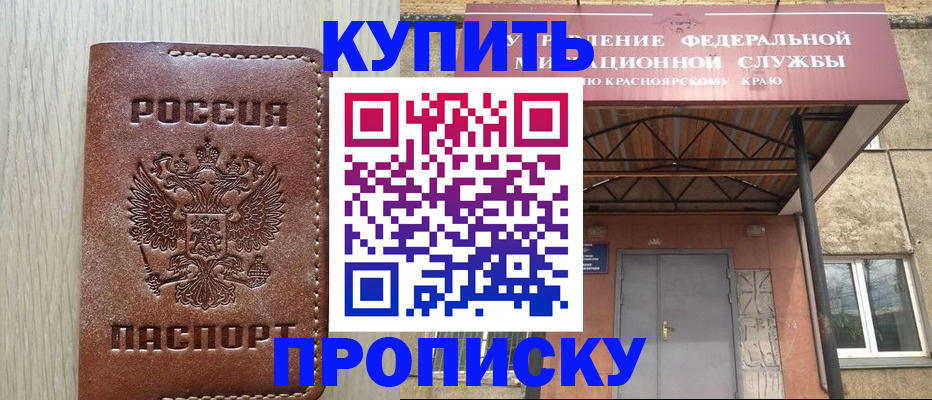 прописка регистрация в Красновишерске